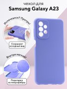 Чехол-накладка Samsung Galaxy A23 Kruche Silicone Plain Lilac purple