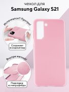 Чехол-накладка Samsung Galaxy S21 Kruche Silicone Plain Pink