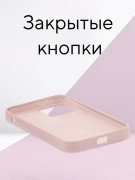 Чехол-накладка iPhone 12/12 Pro Kruche Silicone Pink sand