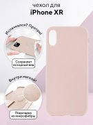 Чехол-накладка iPhone XR Kruche Silicone Pink sand