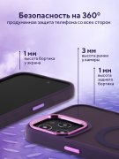 Чехол-накладка iPhone 12/12 Pro Kruche Camera Shine Magnet Purple