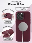 Чехол-накладка iPhone 14 Pro Kruche Silicone tough Magnet Vinous