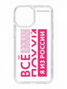 Чехол-накладка Apple iPhone 13 mini (606541) Kruche PRINT Я из России pink