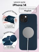 Чехол-накладка iPhone 14 Kruche Silicone tough Magnet Midnight blue