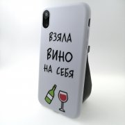 Чехол-накладка iPhone XR Взяла вино...