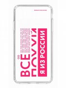 Чехол-накладка Apple iPhone XS Max (580655) Kruche PRINT Я из России pink
