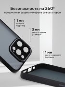 Чехол-накладка iPhone 15 Pro Kruche Camera Shine Black