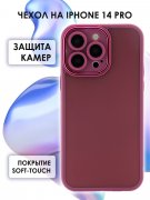 Чехол-накладка iPhone 14 Pro Kruche Camera Shine Wine red