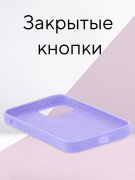 Чехол-накладка iPhone 13 mini Kruche Silicone Lilac purple