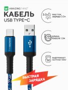 Кабель USB-Type-C Amazingthing SupremeLink Bullet Shield Antimicrobial Protection Blue 1.2m 3A