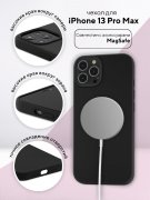 Чехол-накладка iPhone 13 Pro Max Kruche Silicone Magnet Black