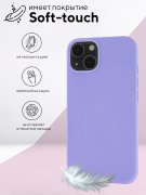 Чехол-накладка iPhone 13 mini Kruche Silicone Lilac purple