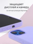 Чехол-накладка iPhone 13 mini Kruche Silicone Lilac purple
