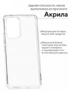 Чехол-накладка Samsung Galaxy A53 5G Kruche Acryl Crystal