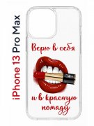 Чехол-накладка iPhone 13 Pro Max Kruche Print Red lipstick УЦЕНЕН