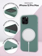 Чехол-накладка iPhone 12 Pro Max Kruche Silicone Magnet Pine green