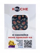 3D Наклейка Kruche Кино