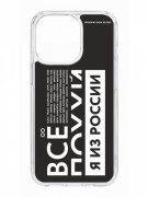 Чехол-накладка iPhone 13 Pro Kruche Magnet Print Я из России black
