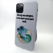 Чехол-накладка iPhone 11 Pro Max Derbi Хочу на море...