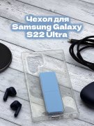 Чехол-накладка Samsung Galaxy S22 Ultra Derbi Magnetic Stand Transparent Cyan