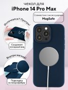 Чехол-накладка iPhone 14 Pro Max Kruche Silicone tough Magnet Midnight blue