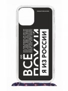 Чехол-накладка iPhone 12 mini Kruche Magrope Print Я из России black