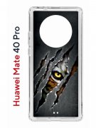Чехол-накладка Huawei Mate 40 Pro Kruche Print Тигриный глаз