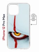 Чехол-накладка Apple iPhone 12 Pro Max (598885) Kruche PRINT Оно