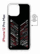 Чехол-накладка Apple iPhone 12 Pro Max (598885) Kruche PRINT BTS