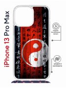 Чехол-накладка iPhone 13 Pro Max Kruche Magrope Print Инь Ян