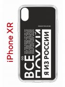 Чехол-накладка iPhone XR Kruche Print Я из России black