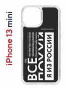 Чехол-накладка Apple iPhone 13 mini (606541) Kruche PRINT Я из России black