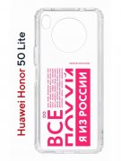 Чехол-накладка Huawei Nova 8i (610636) Kruche PRINT Я из России pink