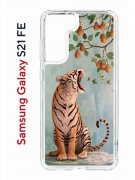 Чехол-накладка Samsung Galaxy S21 FE Kruche Print Тигр под деревом