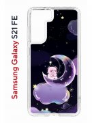 Чехол-накладка Samsung Galaxy S21 FE Kruche Print Сон медвежонка