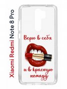 Чехол-накладка Xiaomi Redmi Note 8 Pro (585138) Kruche PRINT Red lipstick