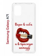 Чехол-накладка Samsung Galaxy A71 Kruche Print Red lipstick