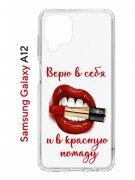 Чехол-накладка Samsung Galaxy A12 (594609) Kruche PRINT Red lipstick