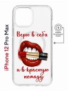Чехол-накладка Apple iPhone 12 Pro Max (598885) Kruche PRINT Red lipstick