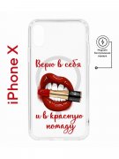 Чехол-накладка iPhone X/XS Kruche Magnet Print Red lipstick