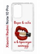 Чехол-накладка Xiaomi Redmi Note 10 Pro Kruche Print Red lipstick