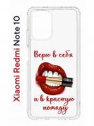 Чехол-накладка Xiaomi Redmi Note 10/Redmi Note 10S Kruche Print Red lipstick