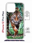 Чехол-накладка Apple iPhone 12 Pro Max (598924) Kruche PRINT Крадущийся тигр