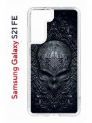 Чехол-накладка Samsung Galaxy S21 FE Kruche Print Череп техно