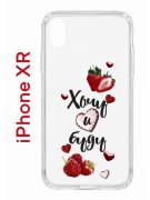 Чехол-накладка iPhone XR Kruche Print Ягодный микс