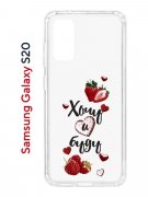 Чехол-накладка Samsung Galaxy S20 Kruche Print Ягодный микс