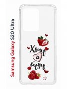 Чехол-накладка Samsung Galaxy S20 Ultra Kruche Print Ягодный микс