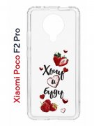 Чехол-накладка Xiaomi Poco F2 Pro (593962) Kruche PRINT Ягодный микс
