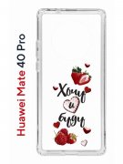Чехол-накладка Huawei Mate 40 Pro (593961) Kruche PRINT Ягодный микс