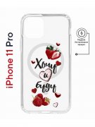 Чехол-накладка iPhone 11 Pro Kruche Magnet Print Ягодный микс